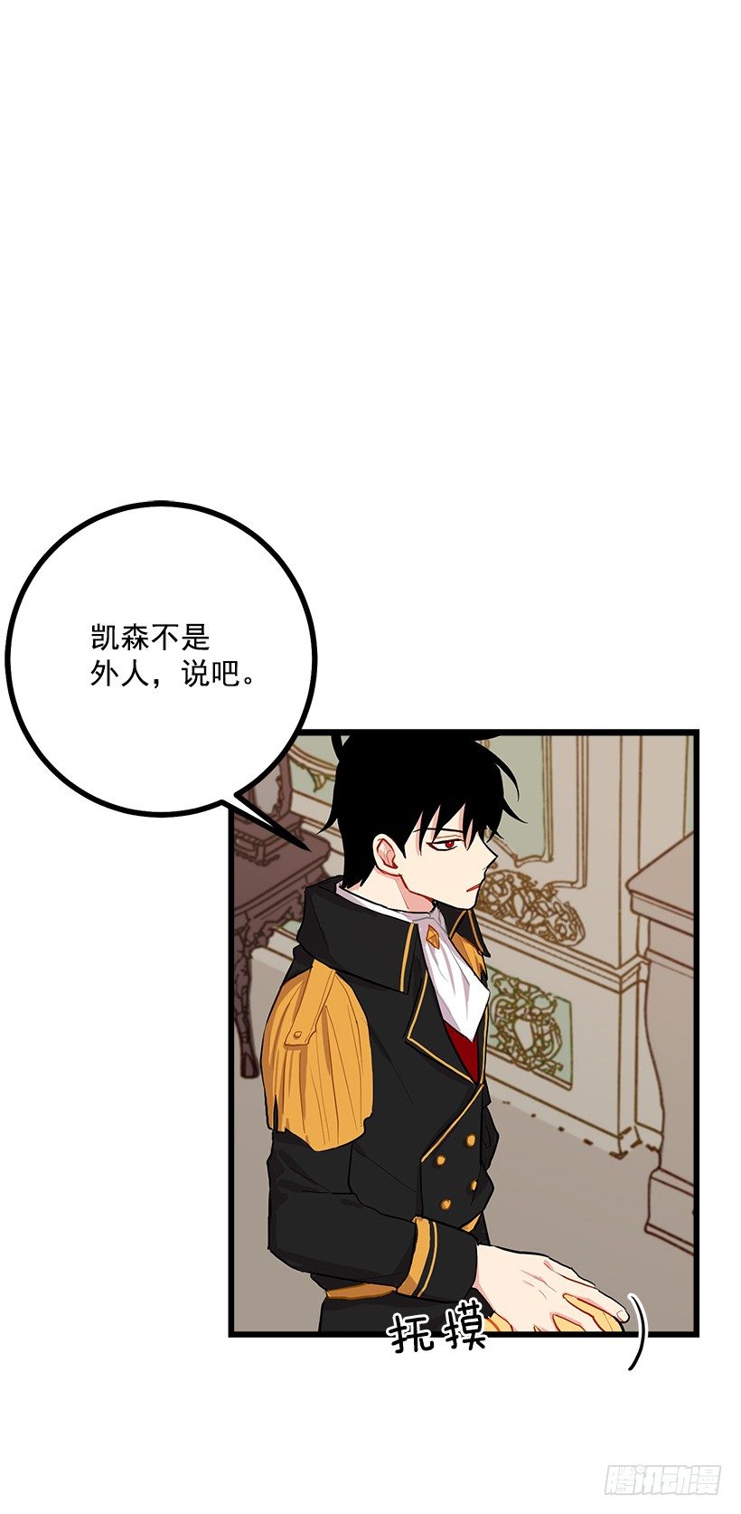 我是这家的孩子漫画,46.我是个怪人吗1图