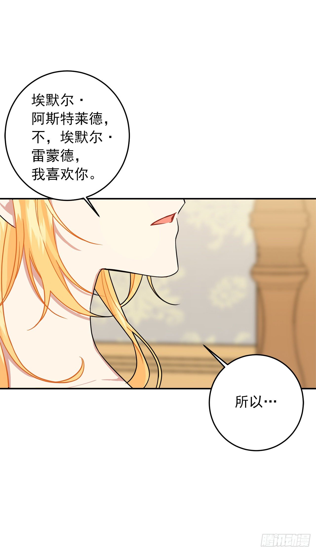 我是这家的孩子漫画,202.危险的皇后2图