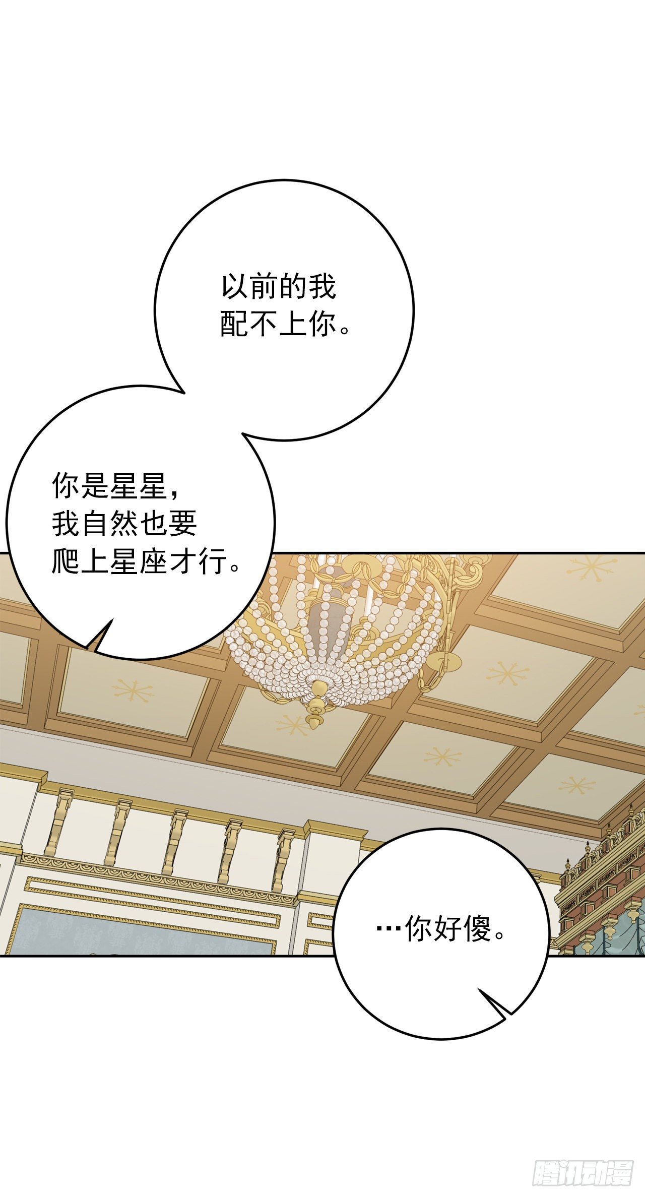 我是这家的孩子漫画,196.照顾生病的埃默尔2图
