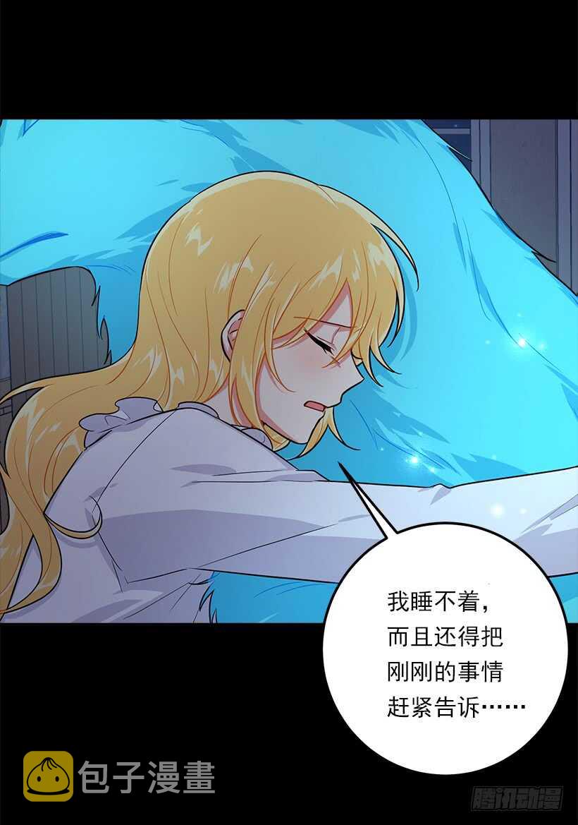 我是这家的孩子漫画,116.我做不到无视2图