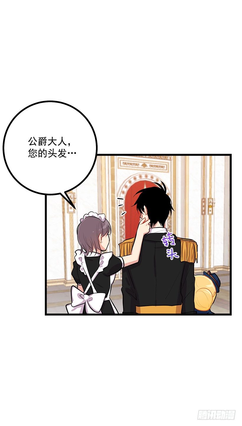 我是这家的孩子漫画,到达会场2图