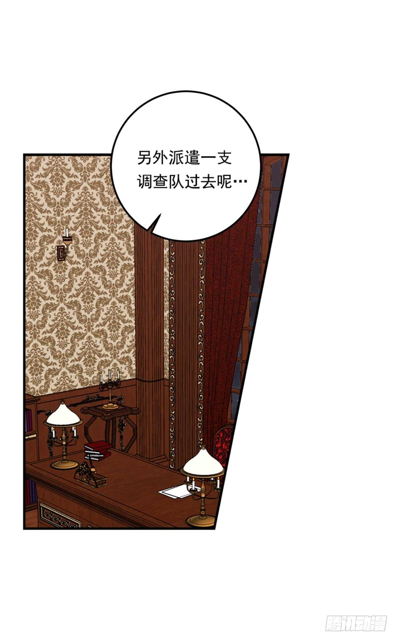 我是这家的孩子漫画,133.现在就是我的第一次2图