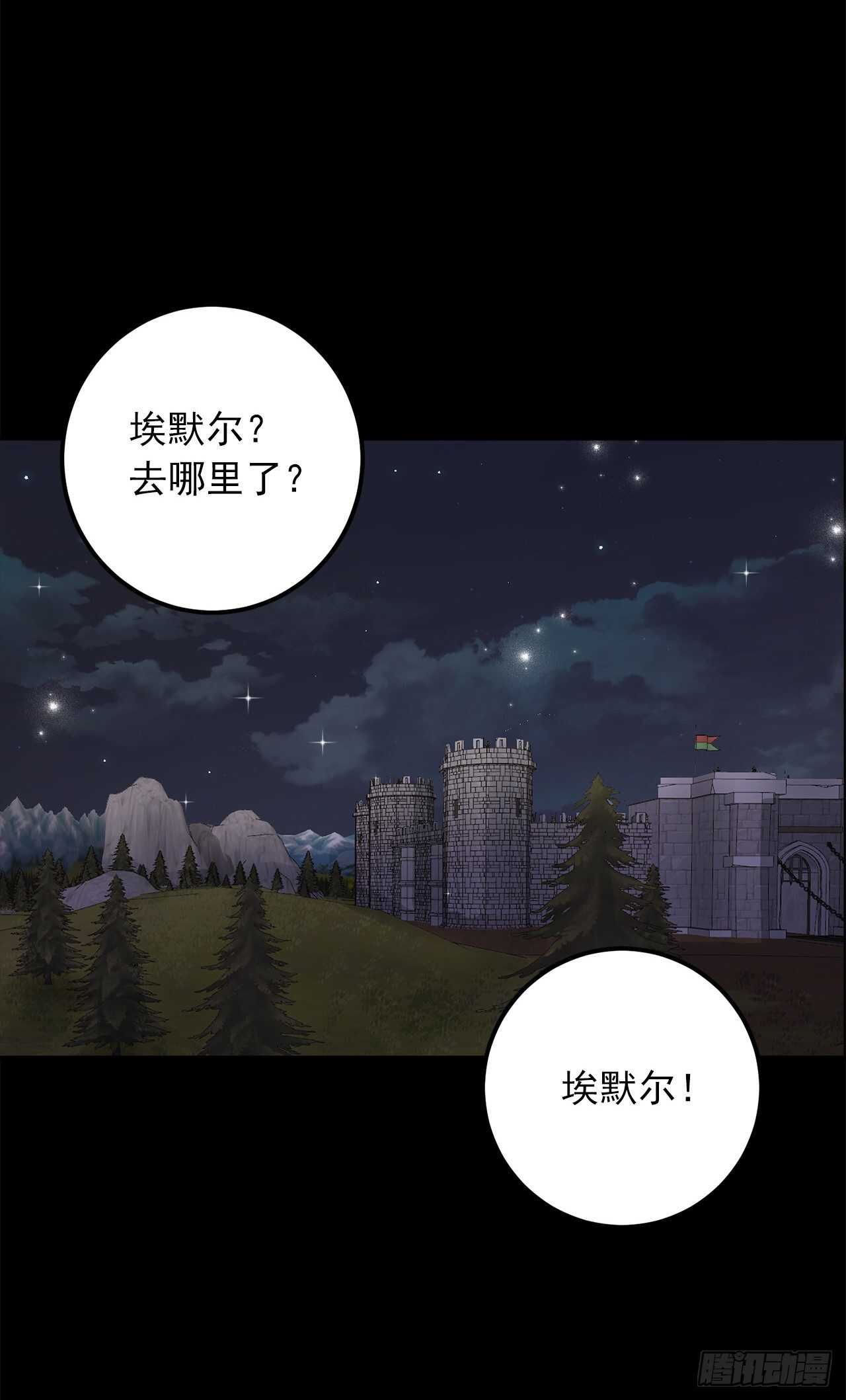 我是这家的孩子漫画,141.是我的幻觉吗？1图