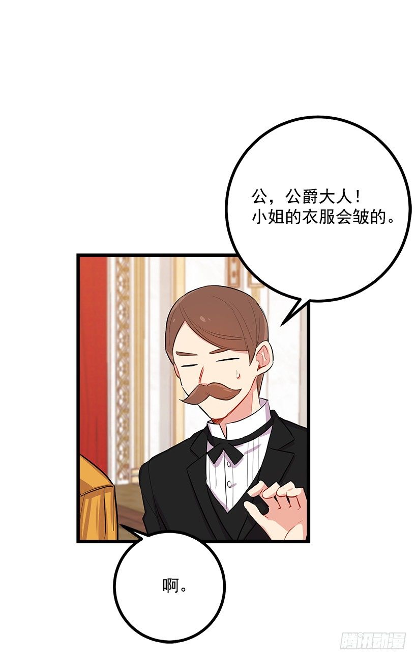 我是这家的孩子漫画,到达会场1图