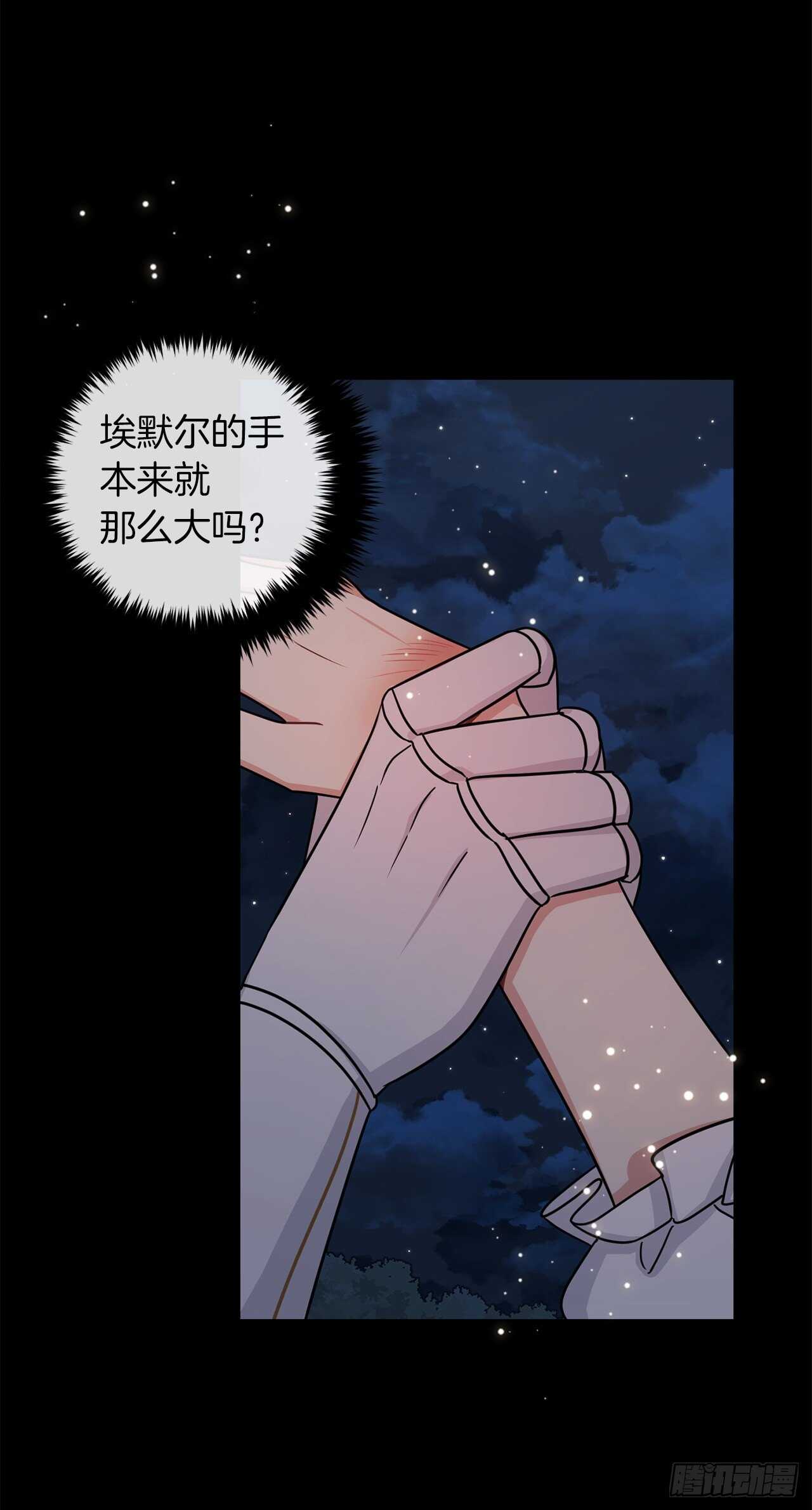 我是这家的孩子漫画,148.请引诱一下我1图