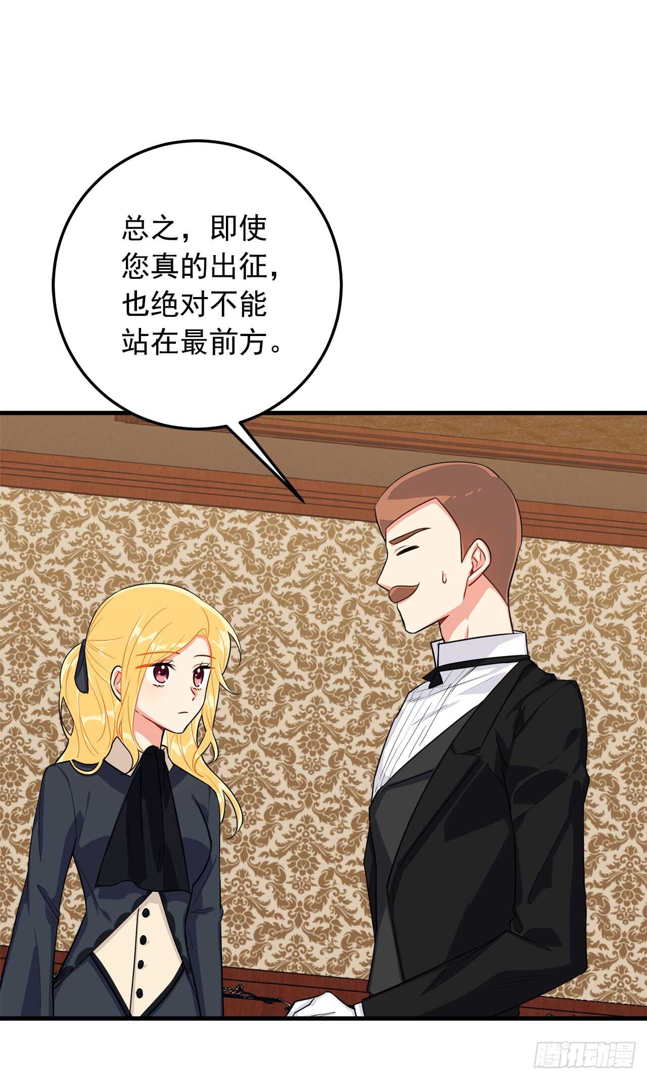 我是这家的孩子漫画,136.不能一直依赖哥哥1图