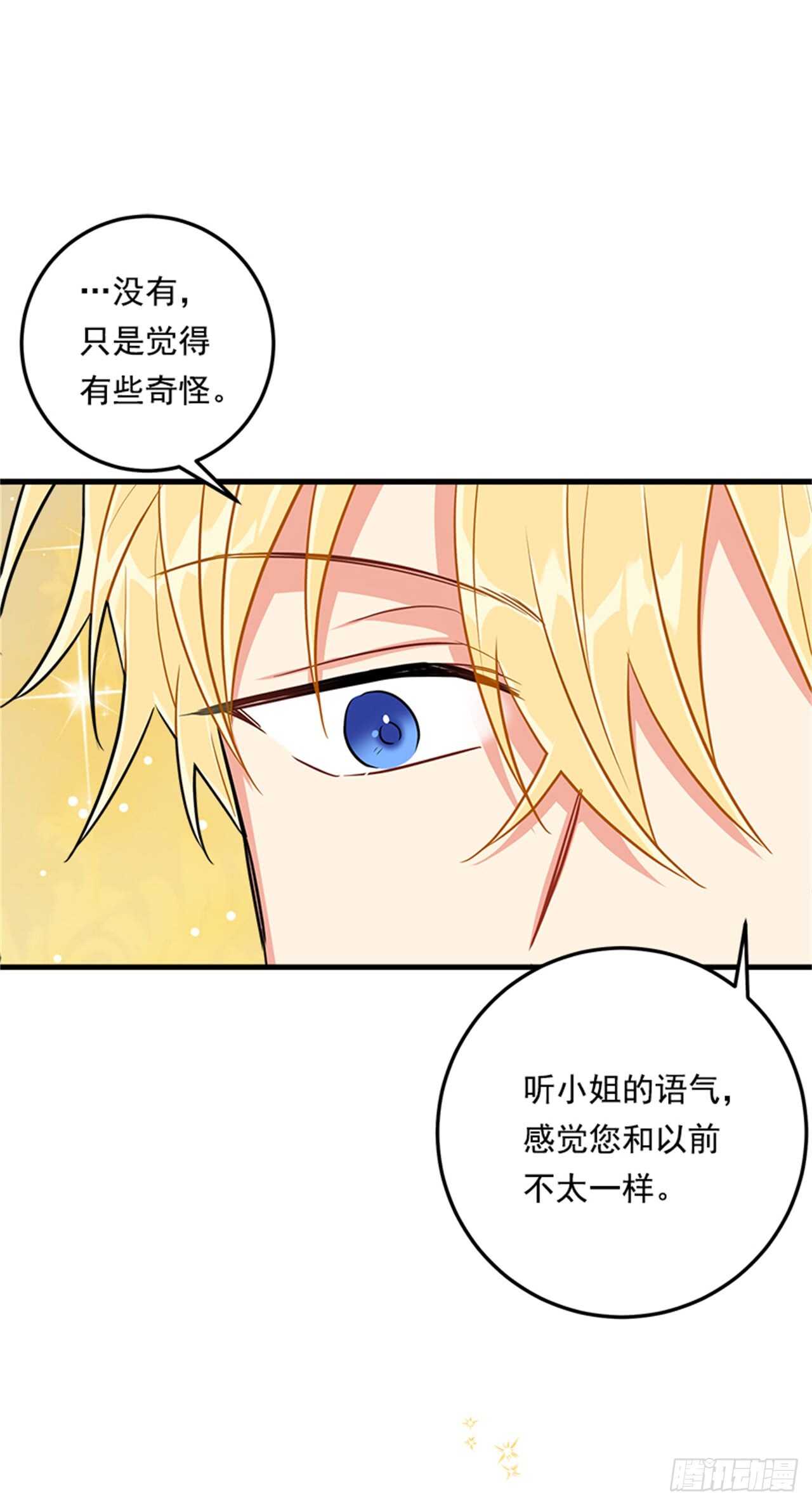 我是这家的孩子漫画,134.朋友2图