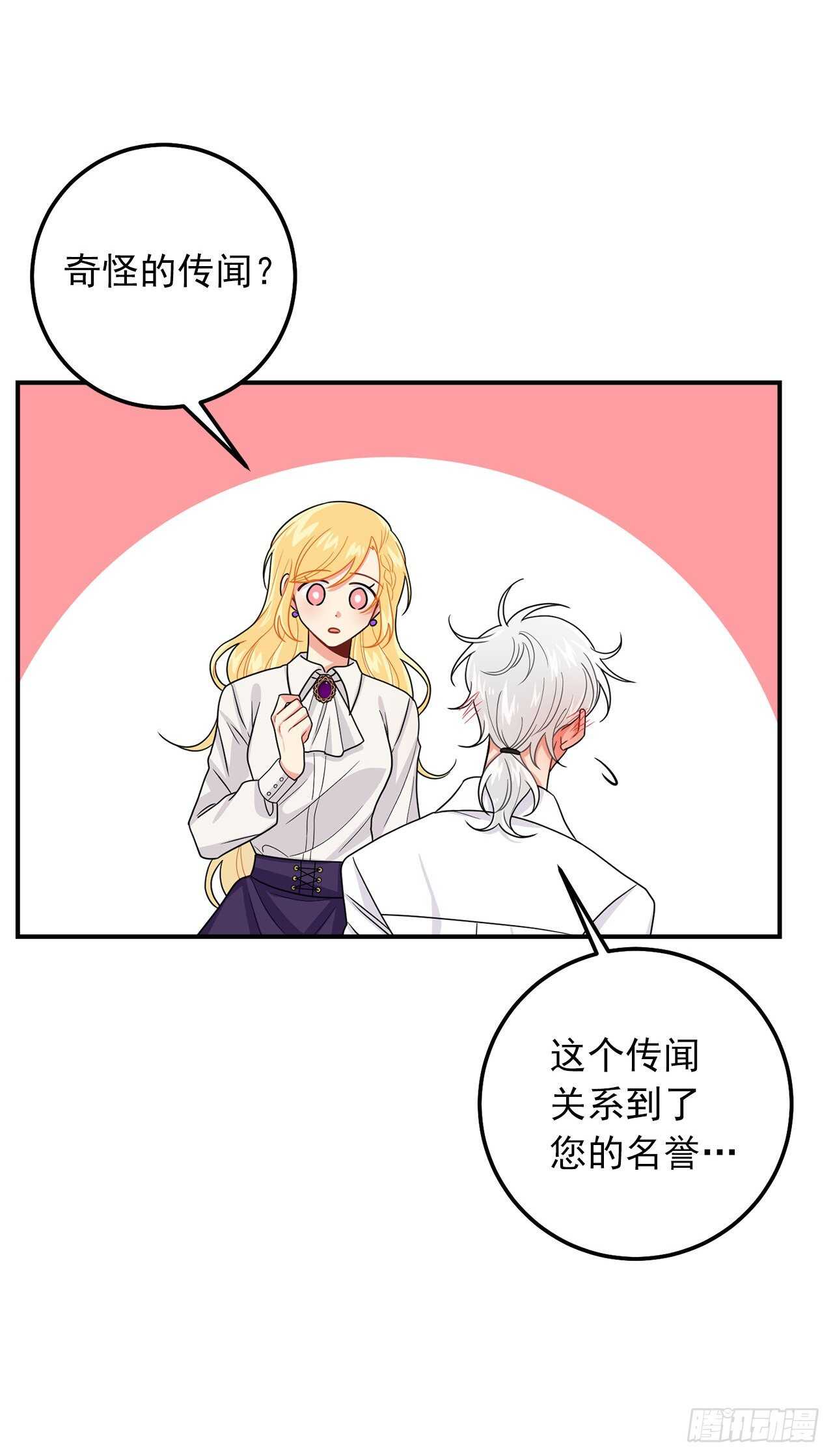 我是这家的孩子漫画,159.最后一个精灵师1图