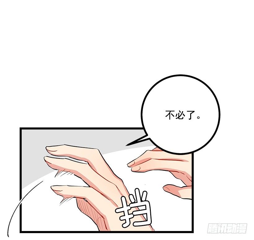 我是这家的孩子漫画,到达会场1图