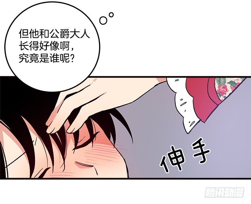 我是这家的孩子漫画,府里藏着个小哥哥2图