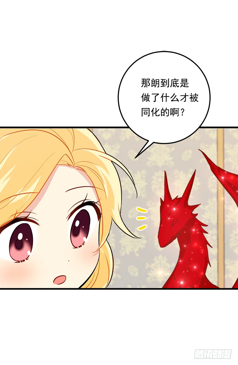 我是这家的孩子漫画,85.我值得信任吗？2图