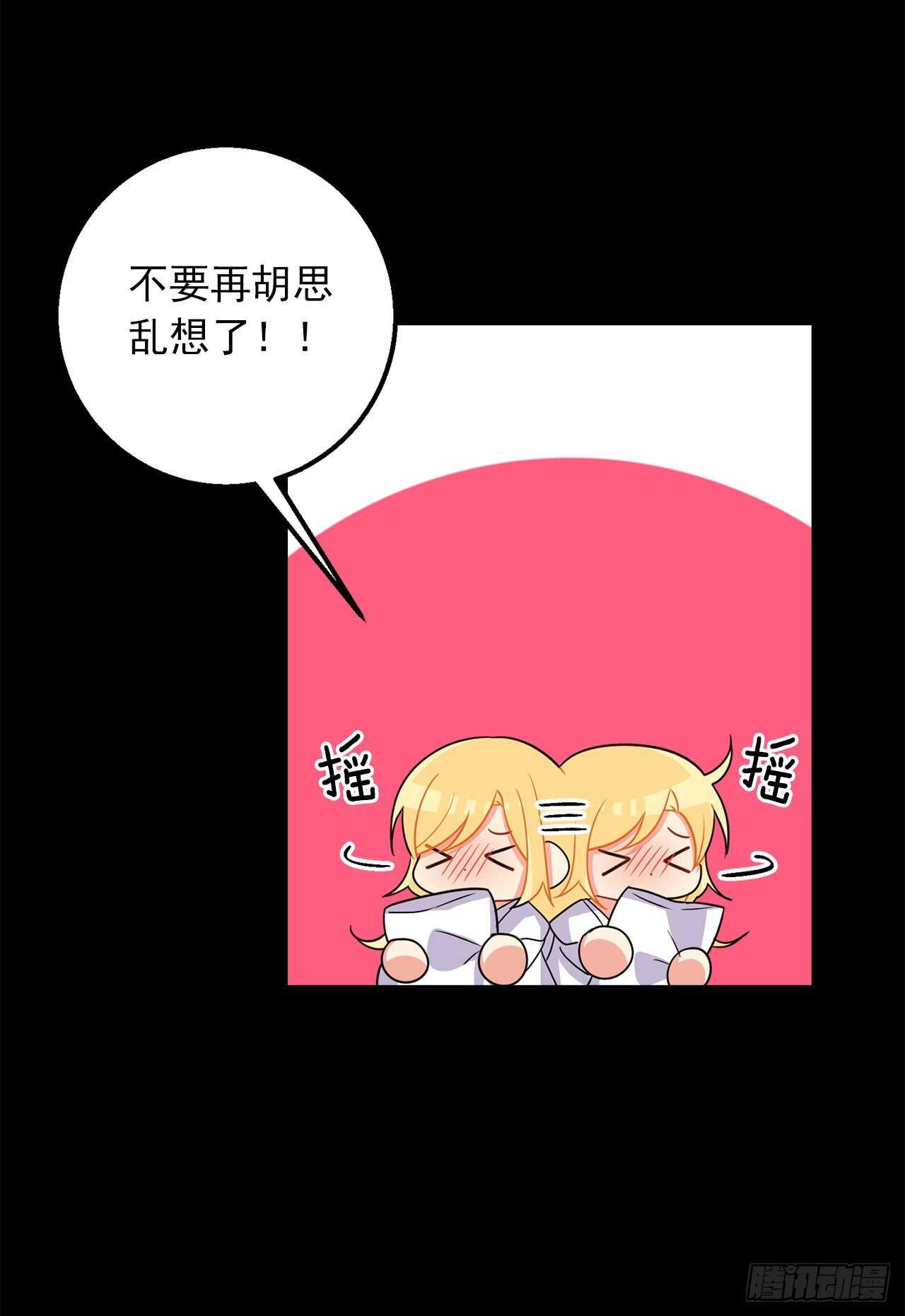 我是这家的孩子漫画,148.请引诱一下我1图