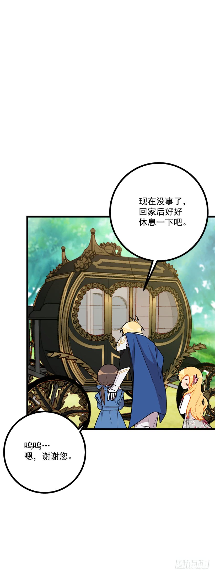 我是这家的孩子漫画,54.新郎候补人1图