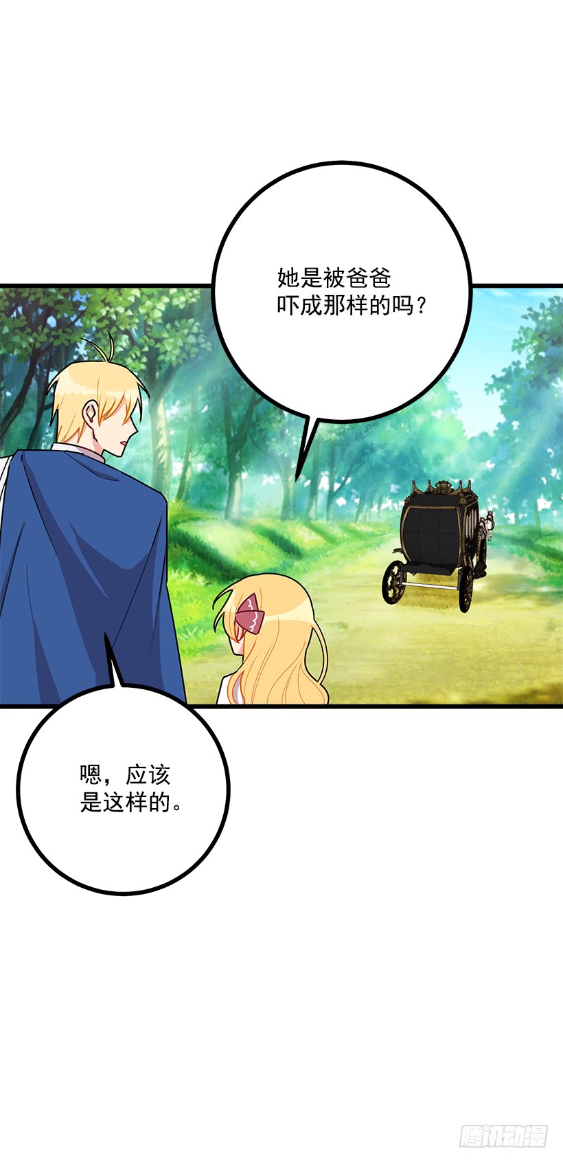 我是这家的孩子漫画,54.新郎候补人1图