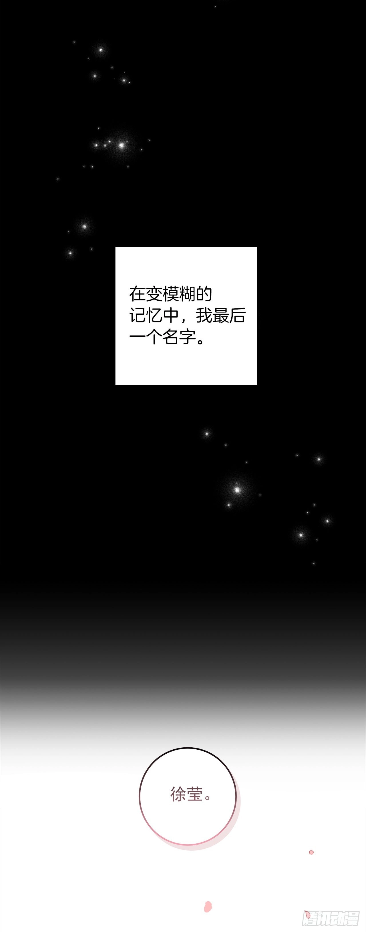 我是这家的孩子漫画,232.被遗忘的名字1图