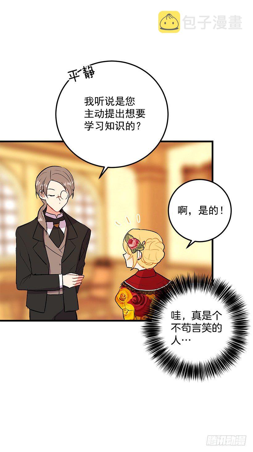 我是这家的孩子漫画,公爵家族的秘密1图