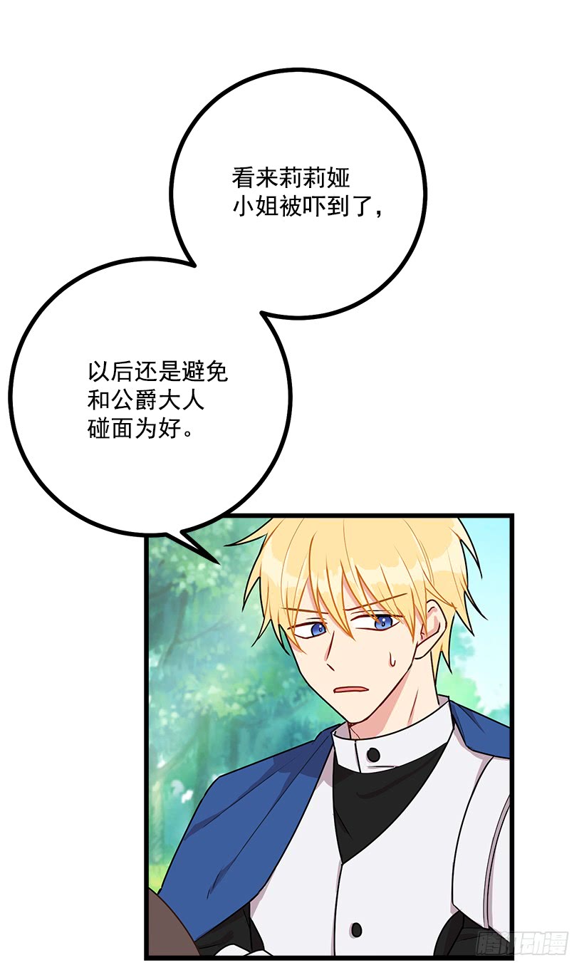 我是这家的孩子漫画,54.新郎候补人2图