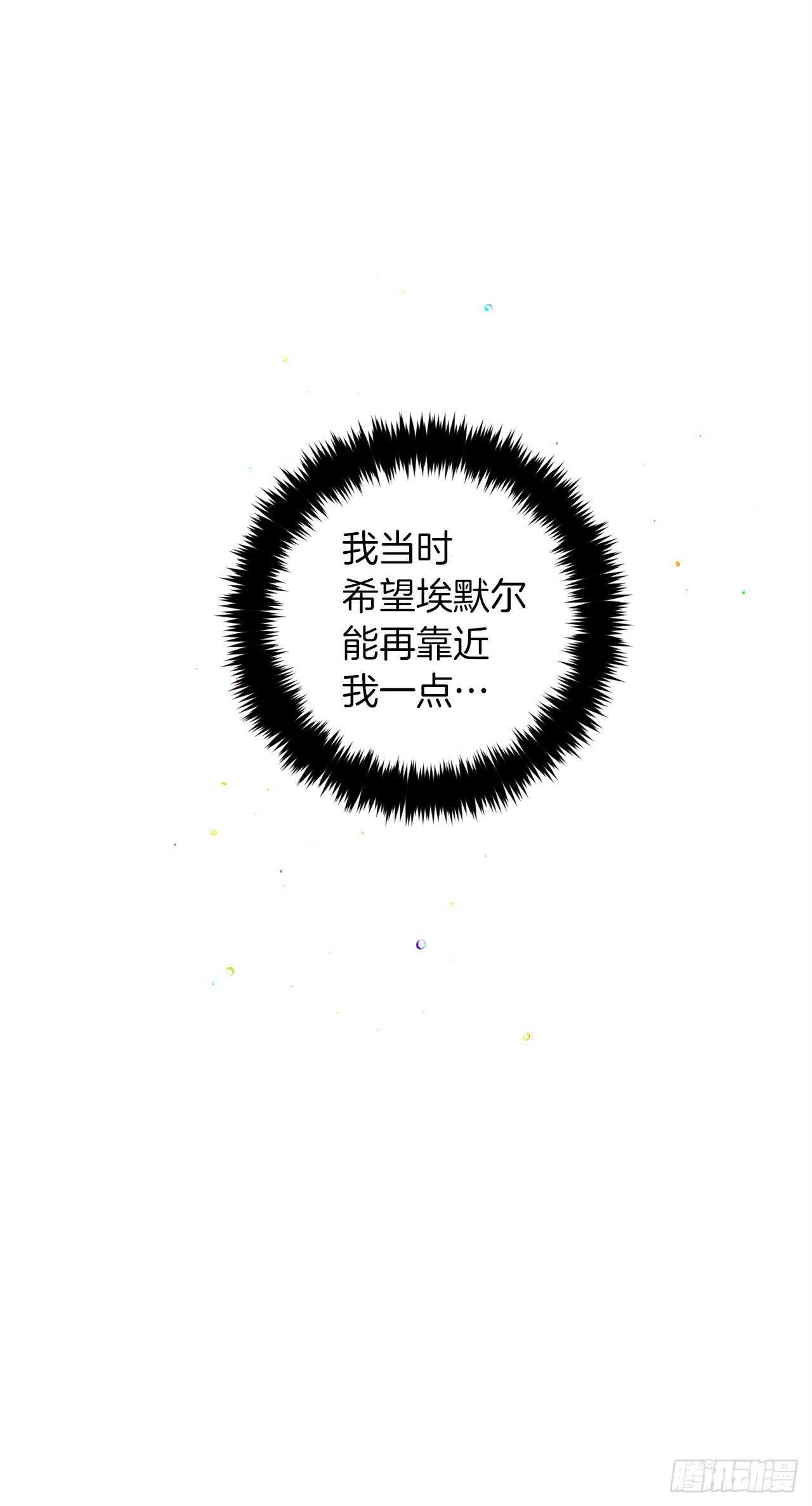 我是这家的孩子漫画,149.带着负罪感的感情1图