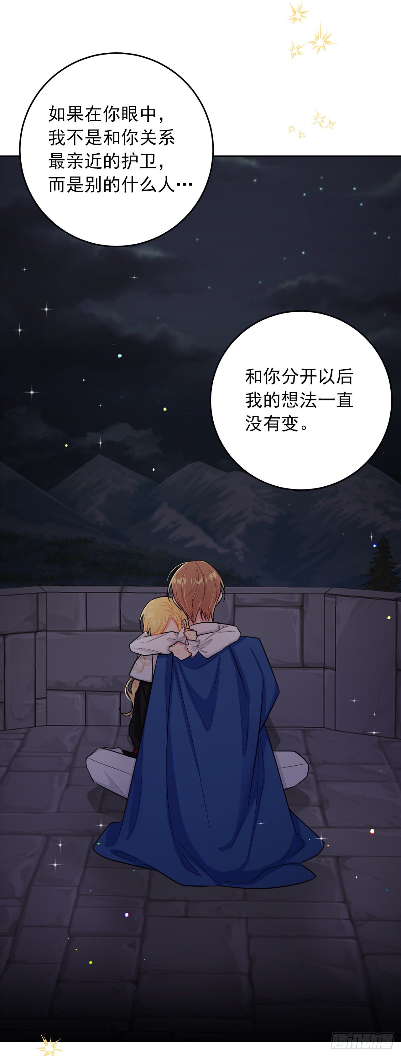 我是这家的孩子漫画,196.照顾生病的埃默尔1图