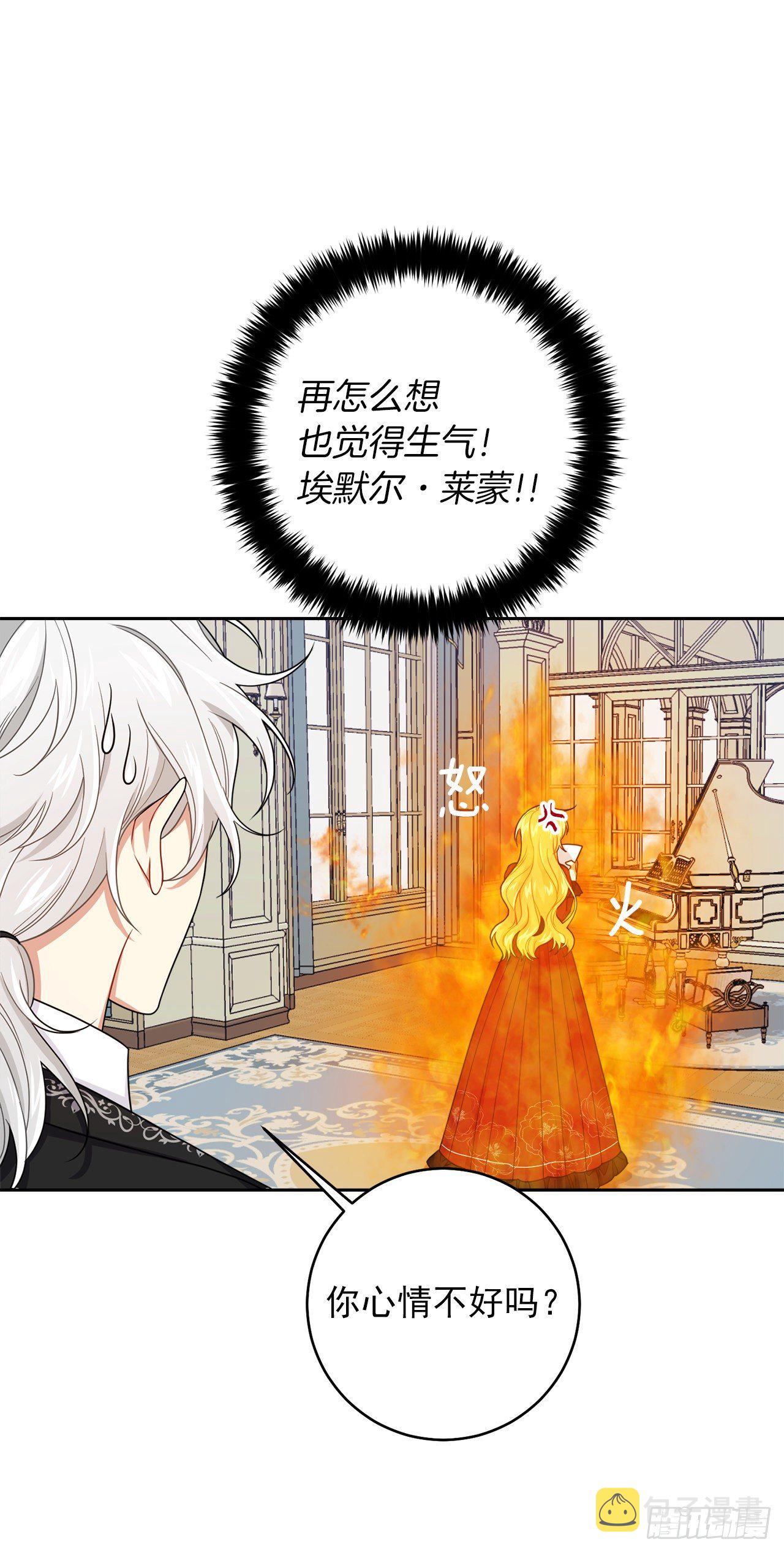 我是这家的孩子漫画,189.我想让你和我一样痛苦1图