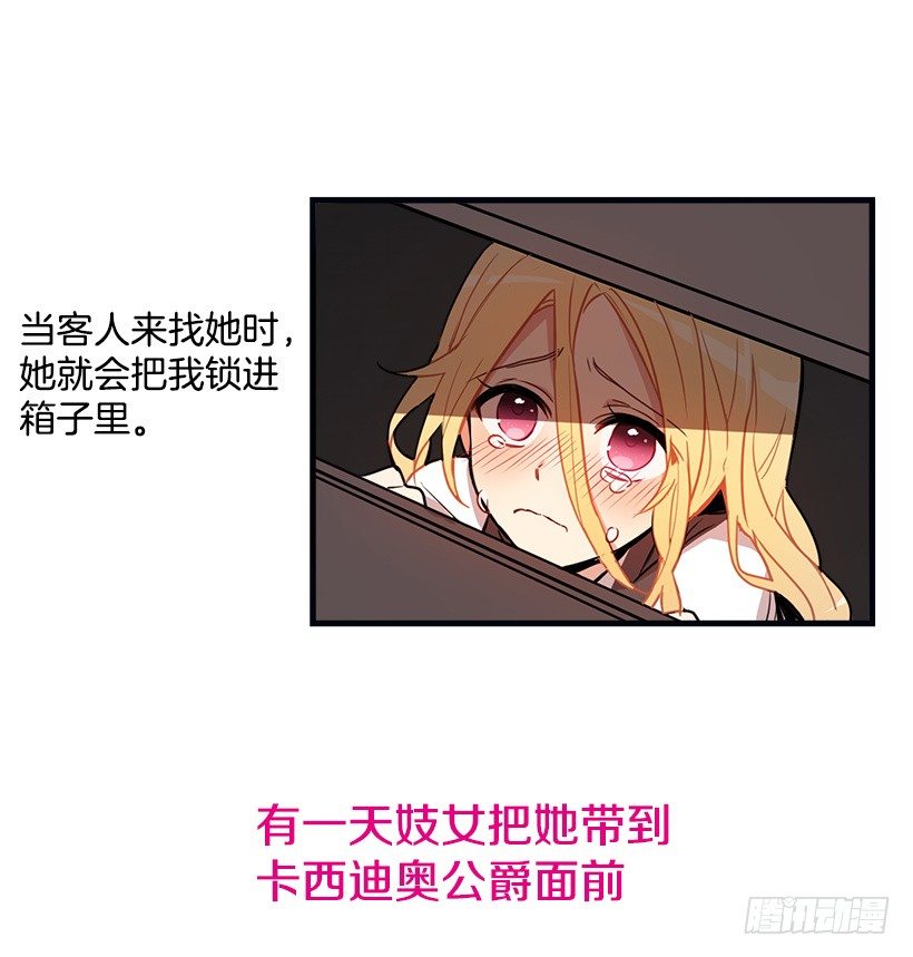 我是这家的孩子漫画,序章1图