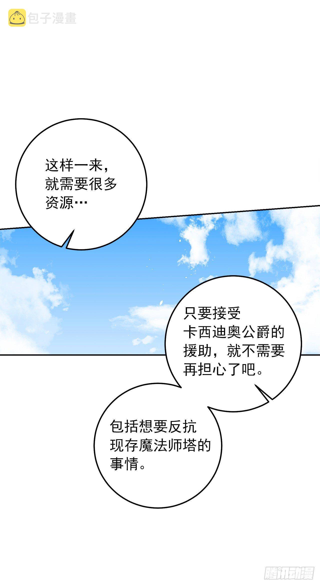 我是这家的孩子漫画,209.第二次的不辞而别2图