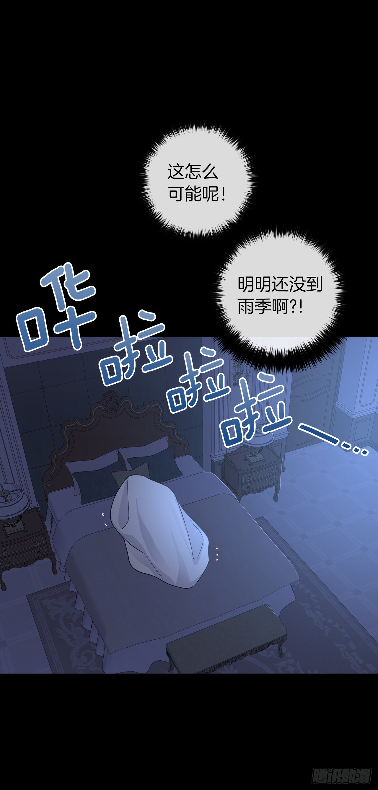 我是这家的孩子漫画,208.打破誓约的代价1图