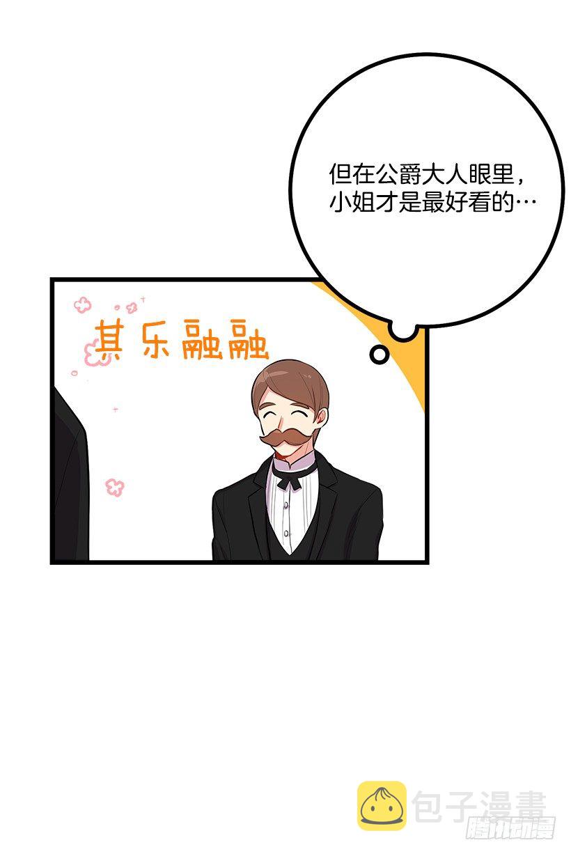 我是这家的孩子漫画,到达会场1图