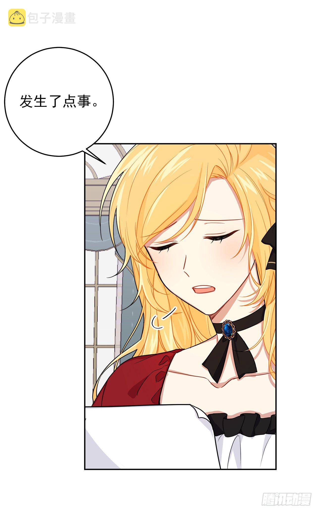 我是这家的孩子漫画,189.我想让你和我一样痛苦2图