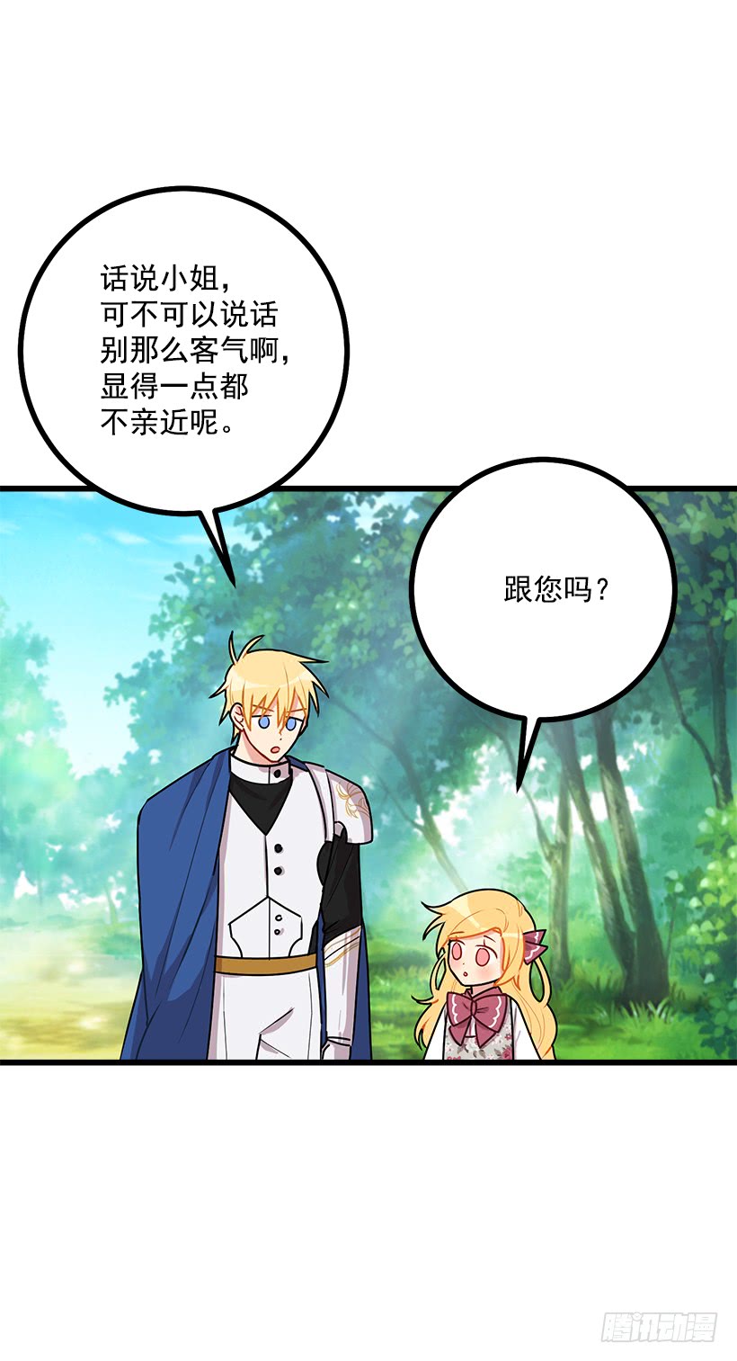 我是这家的孩子漫画,54.新郎候补人2图