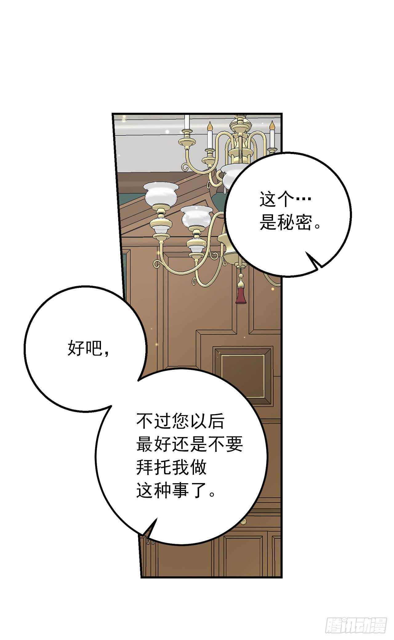 我是这家的孩子漫画,149.带着负罪感的感情2图