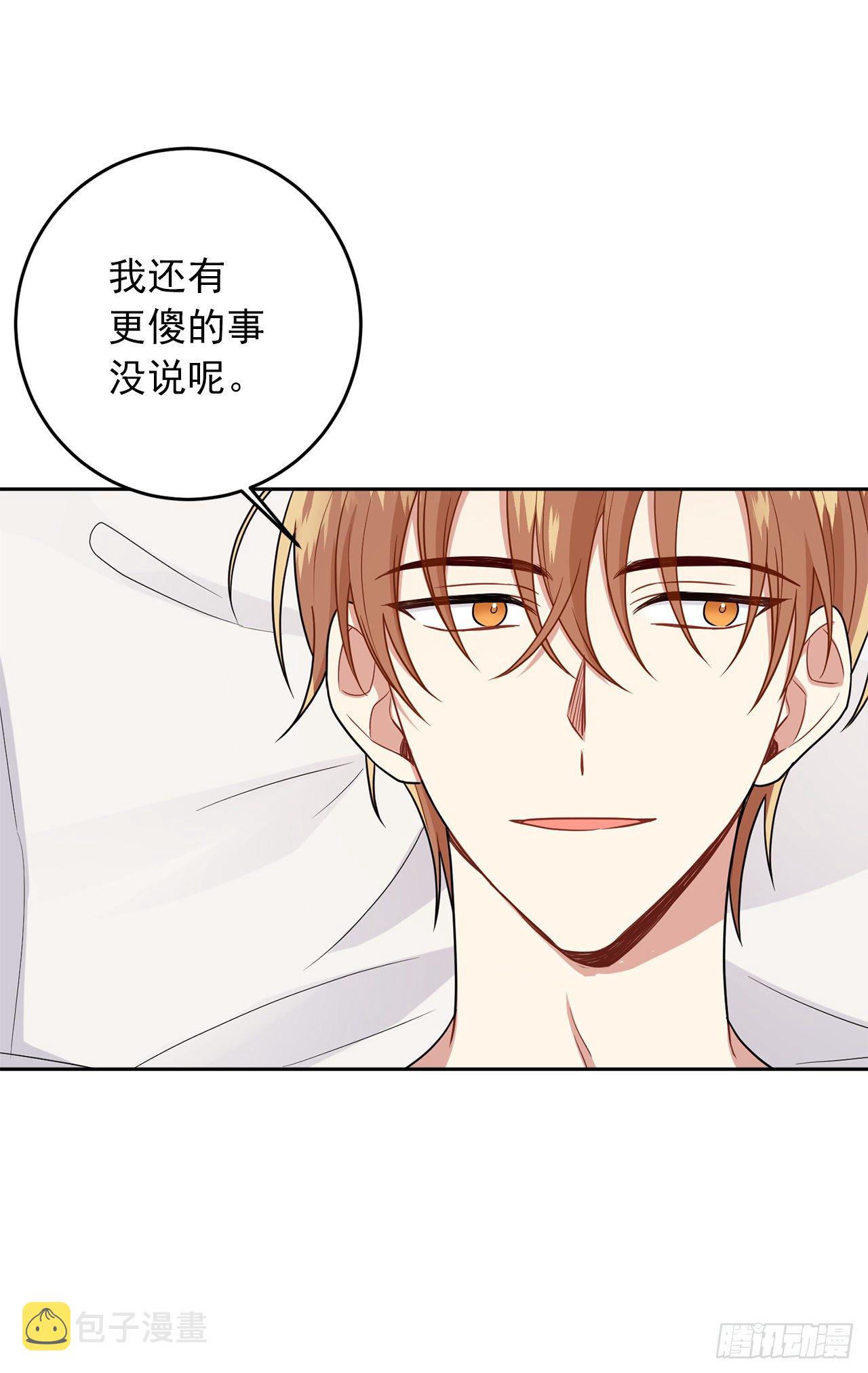 我是这家的孩子漫画,196.照顾生病的埃默尔1图