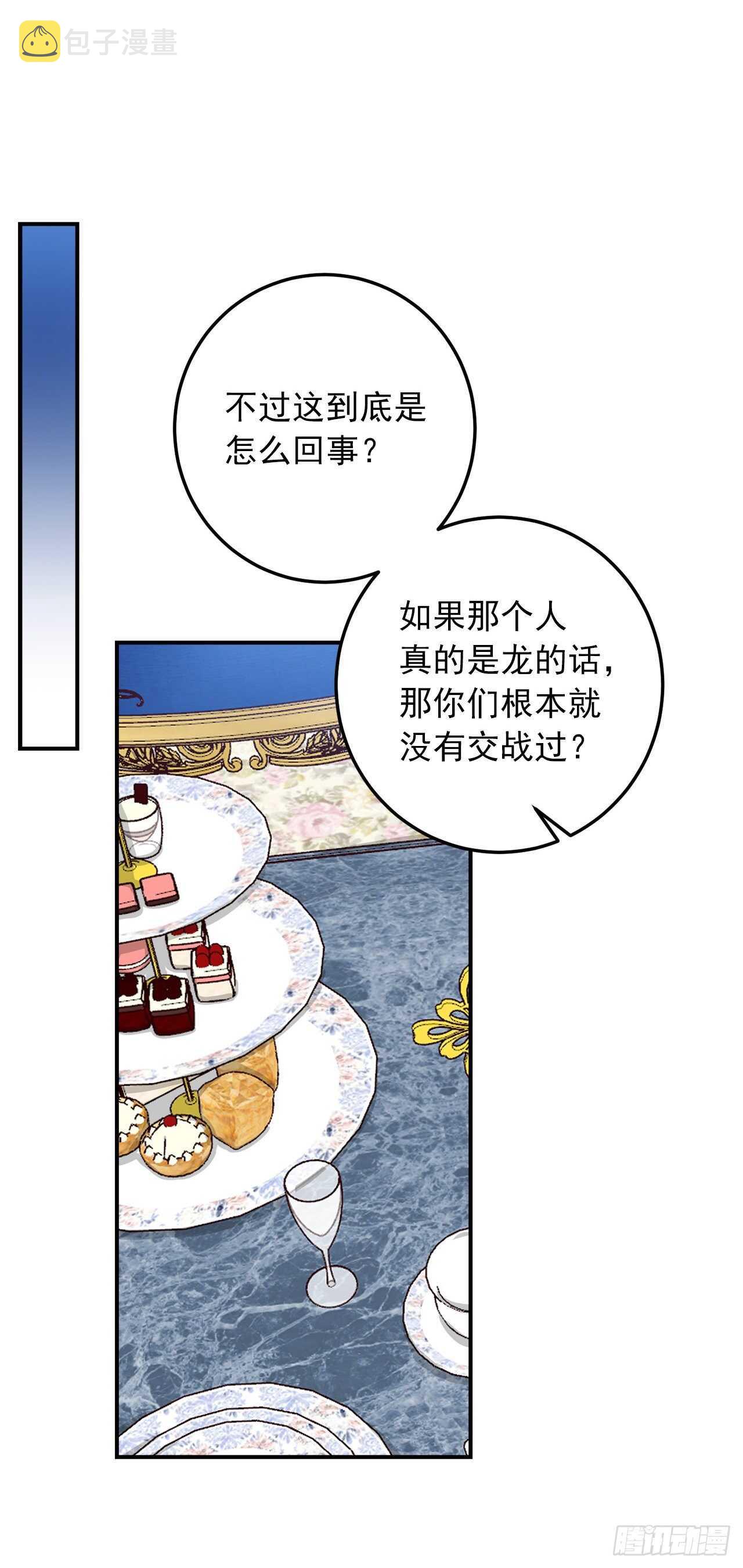 我是这家的孩子漫画,143.怎样和安和解呢？2图