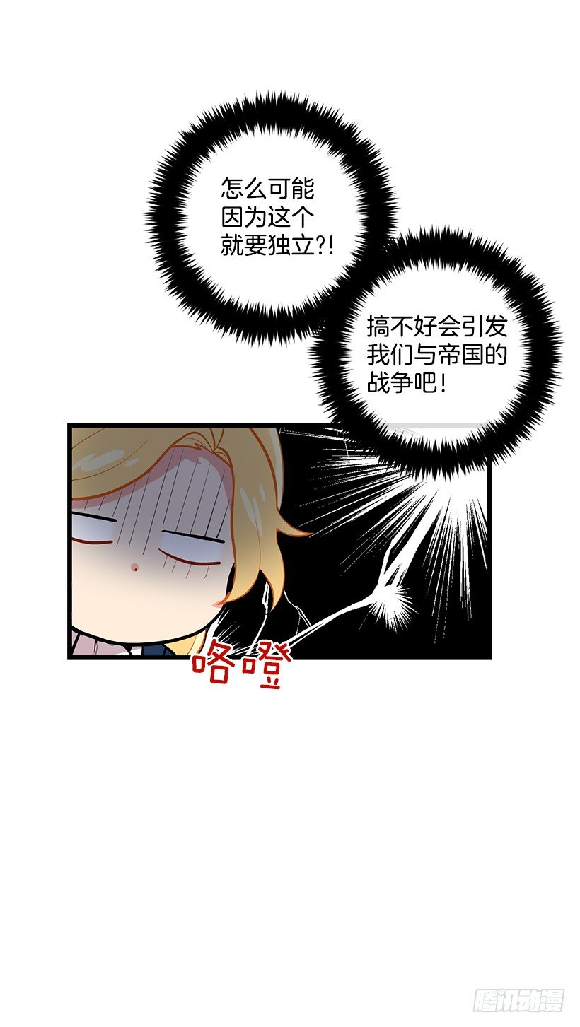 我是这家的孩子漫画,44.公爵的秘密2图