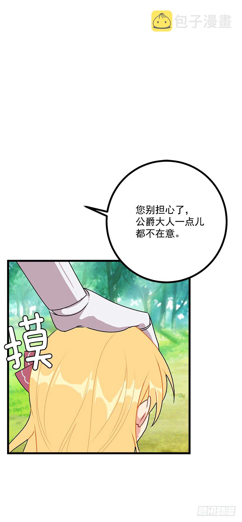 我是这家的孩子漫画,54.新郎候补人1图