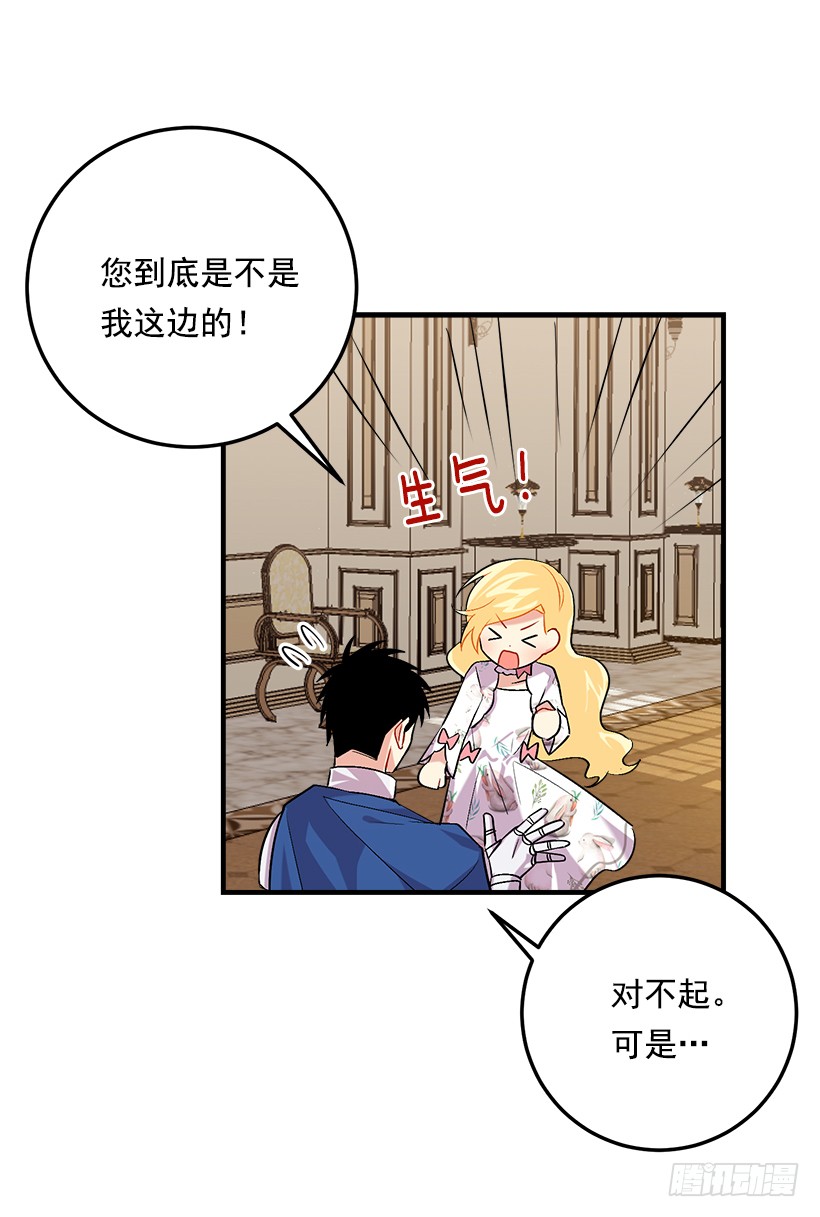 我是这家的孩子漫画,93.哥哥的毕业典礼2图