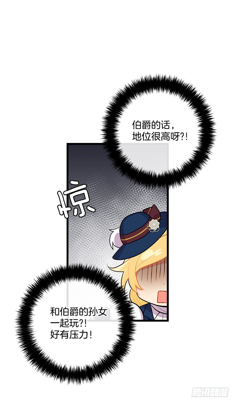 我是这家的孩子漫画,社交场合1图