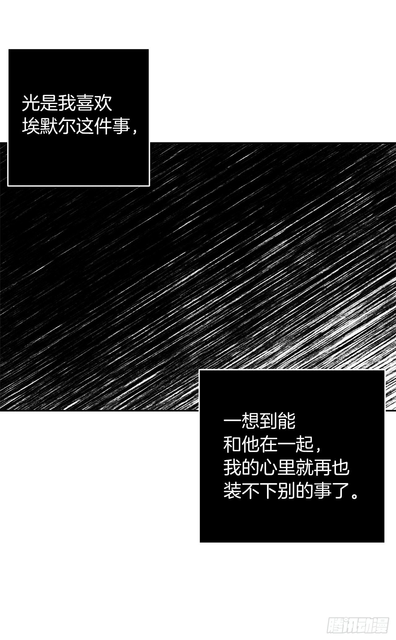 我是这家的孩子漫画,189.我想让你和我一样痛苦2图