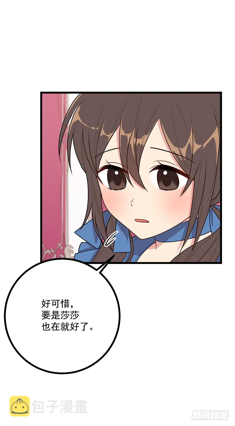 我是这家的孩子漫画,54.新郎候补人2图