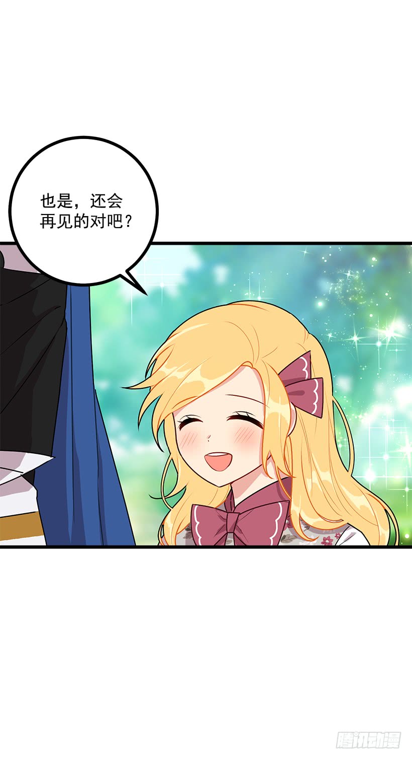 我是这家的孩子漫画,54.新郎候补人2图