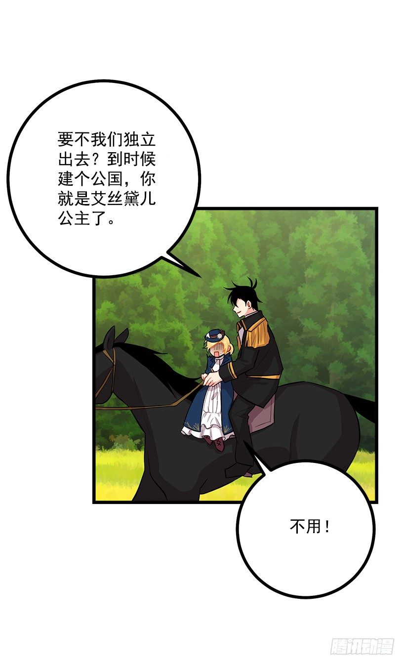 我是这家的孩子漫画,44.公爵的秘密1图