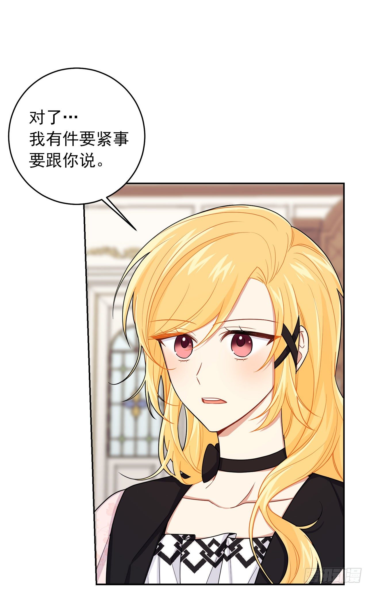 我是这家的孩子漫画,193.逃过检查的方法2图