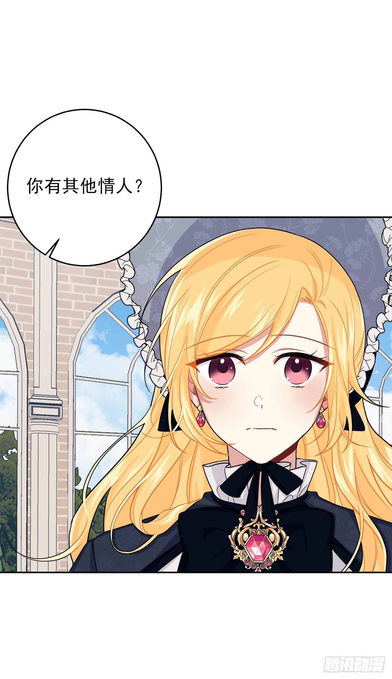 我是这家的孩子漫画,187.艾丝黛儿的“秘密情人”2图