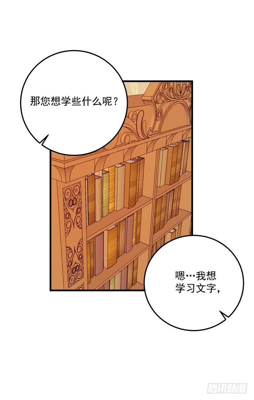 我是这家的孩子漫画,公爵家族的秘密2图