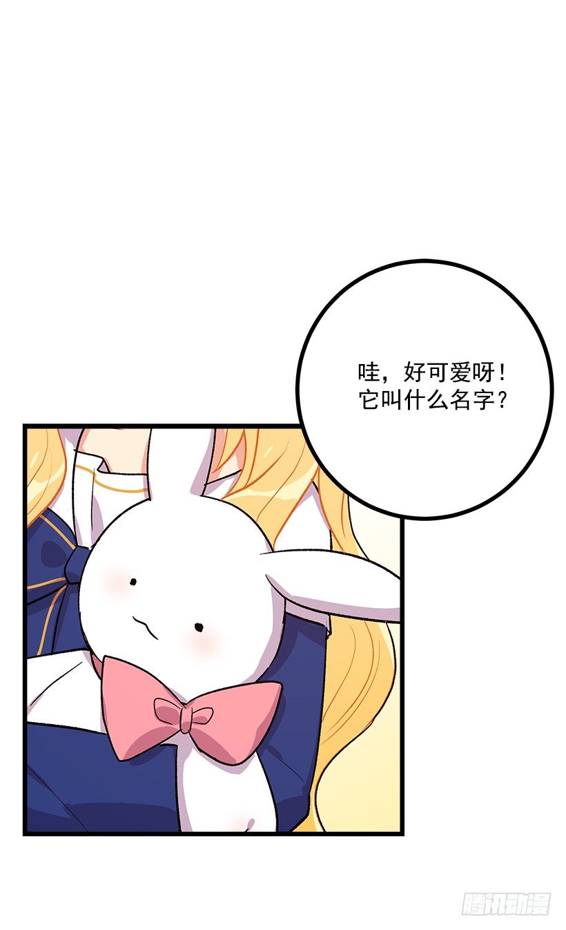 我是这家的孩子漫画,受宠若惊2图