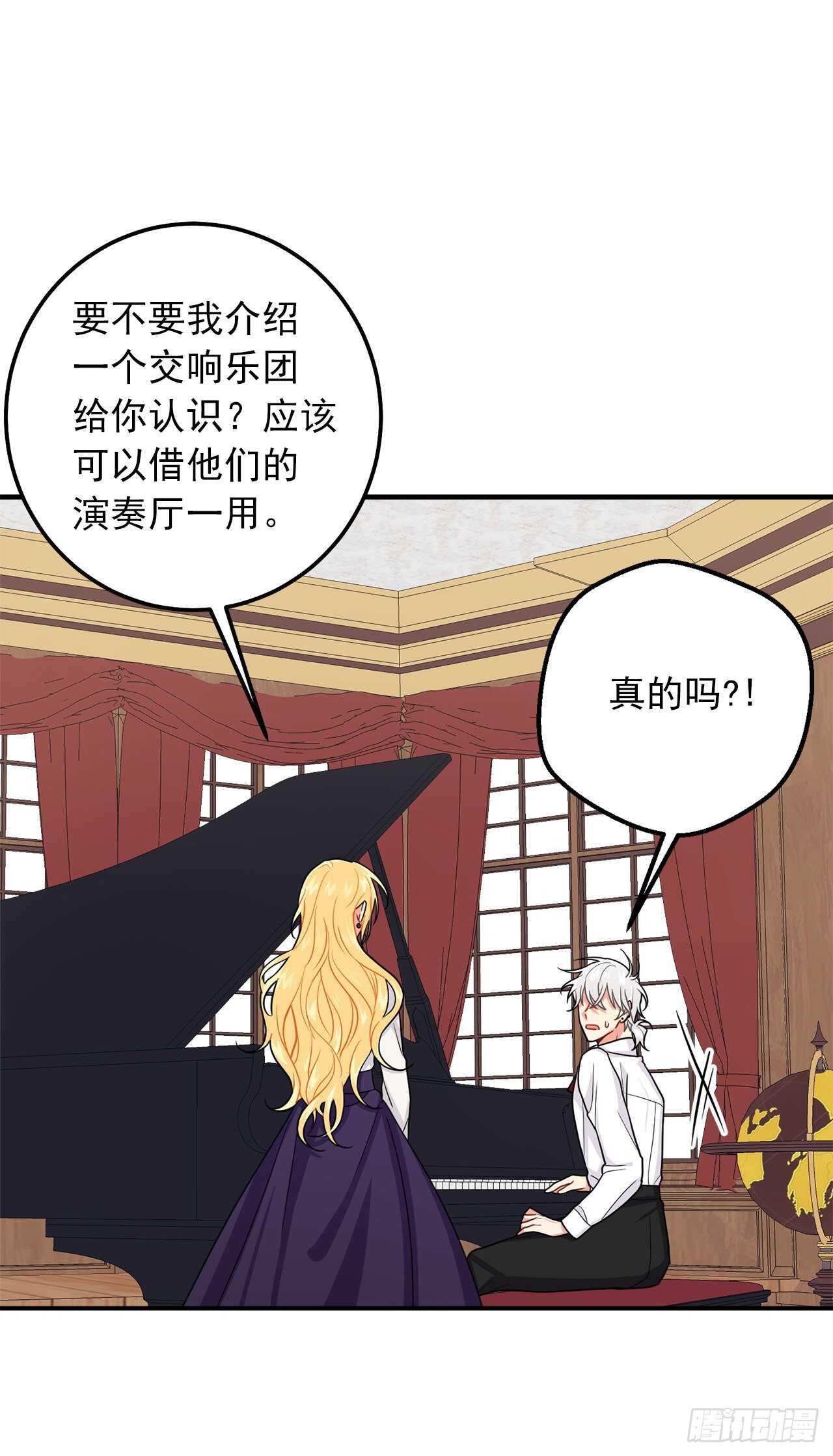 我是这家的孩子漫画,159.最后一个精灵师2图