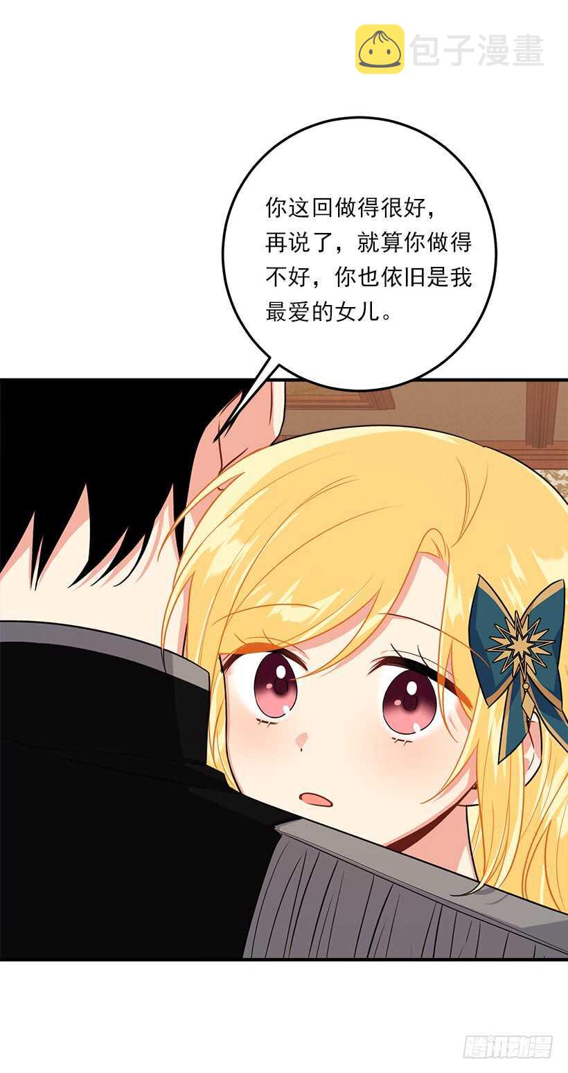 我是这家的孩子漫画,125.探病1图