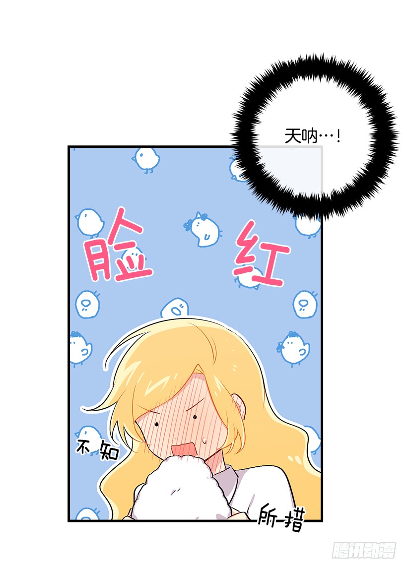 我是这家的孩子漫画,89.丢死人了！2图
