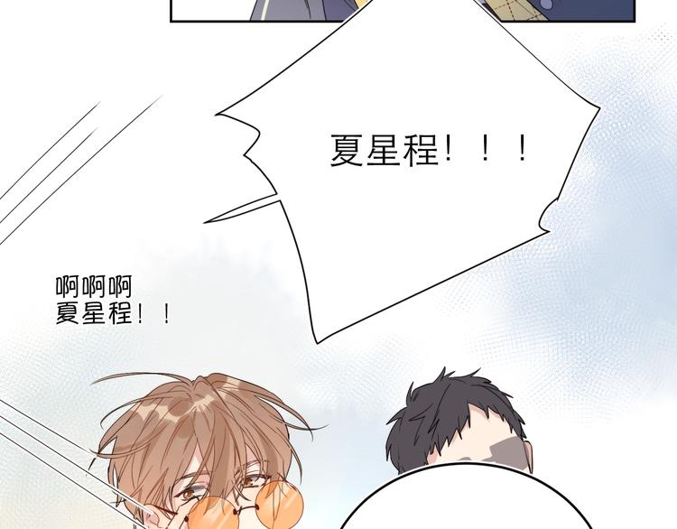 明日星程小说未删减全文免费阅读漫画,第1话 与影帝合作？2图