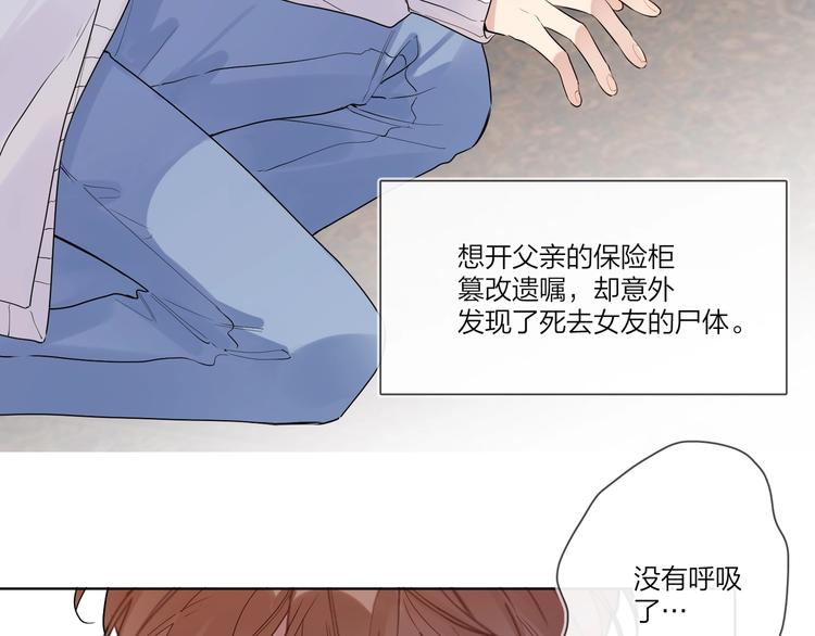 明日星程by金刚圈漫画漫画,第39话 他早就离婚了？1图